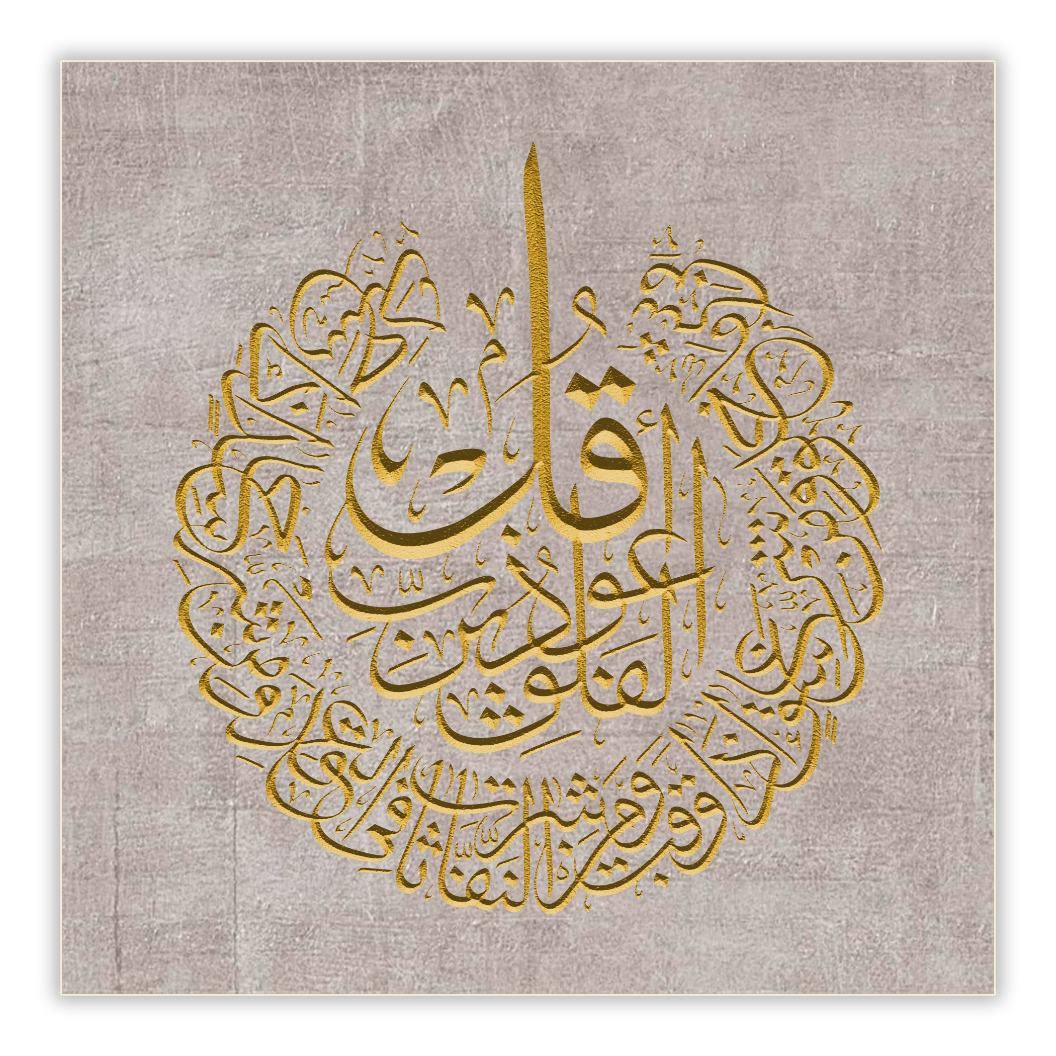 Al falaq