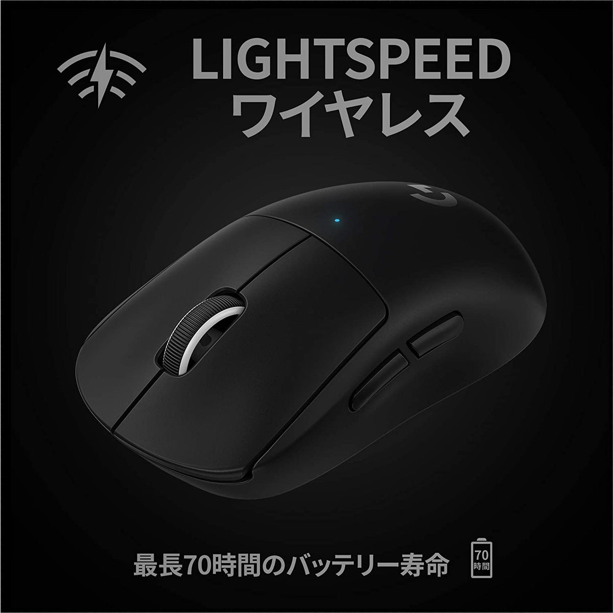 Logicool G ロジクール PRO X SUPERLIGHT ゲーミングマウス ワイヤレス