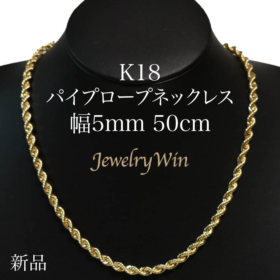 2.2mm 50cm K18 ロープ ネックレス フリーアジャスター 18金-