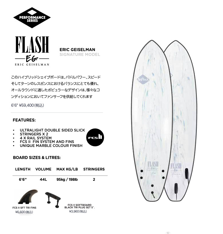 激安先着 サーフアップSOFTECH SURFBOARD SOFTBOARD ソフテック ソフト