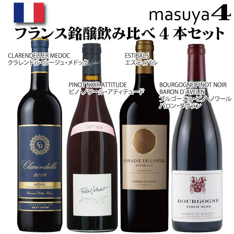 ブルゴーニ フランス ごっつお便PayPayモール店 - 通販 - PayPayモール