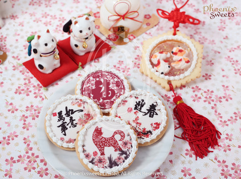 Phoenix Sweets Chinese New Year Cookie Gift Set Year of Dog 農曆新年曲奇禮盒