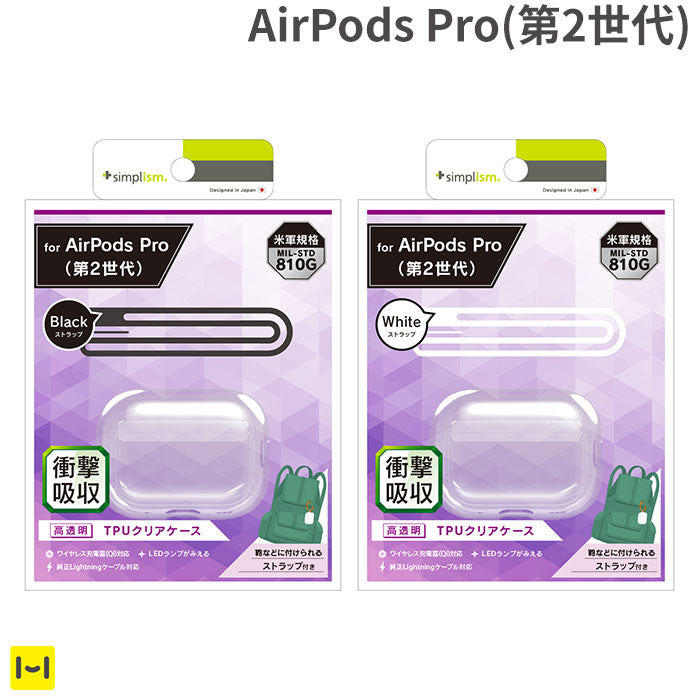 AirPods pro エアーポッズプロ クリアケース TPU ストラップ穴付き