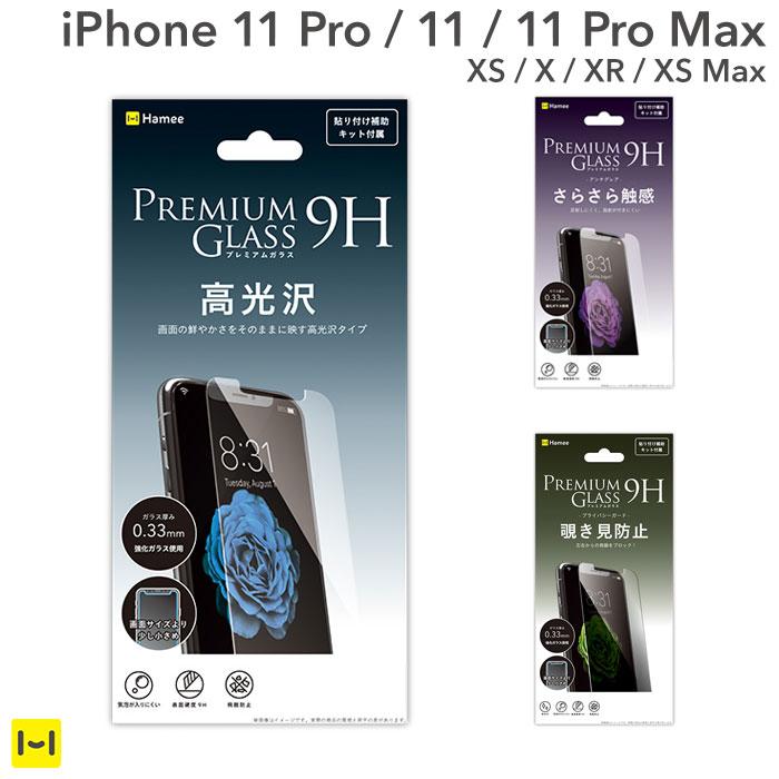 98円 非常に高い品質 iPhone 13 Pro Max mini用 液晶フィルム 高光沢 アンチグレア 選べる2タイプ 送料無料 セール
