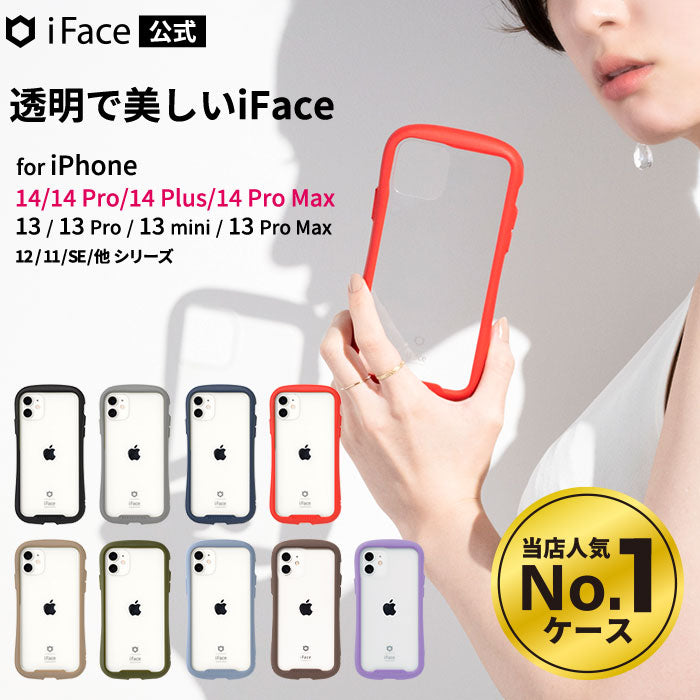 iFace Reflection 強化ガラス 透明クリアケース[iPhone 14/14 Pro/14 Plus/14 Pro Max/13/13  mini /13 Pro/13 Pro Max/12/12 mini /12 Pro/12 Pro Max/SE(第2/第3世代)専用]