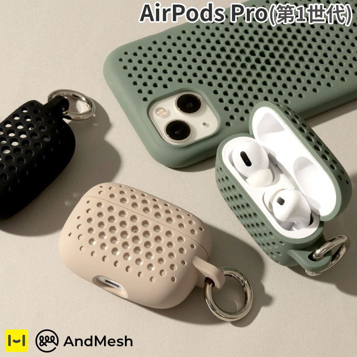 AirPods Pro(第1世代)専用]AndMesh メッシュ AirPods Proケース