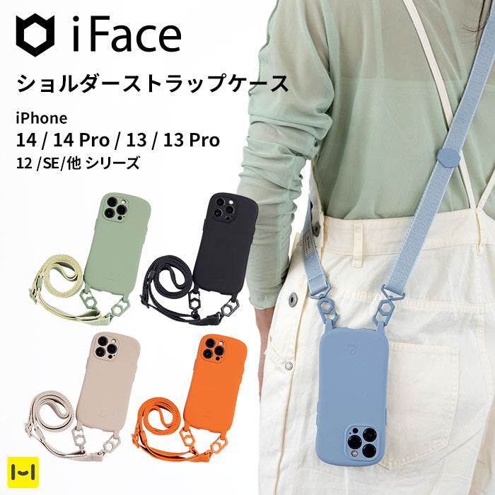 正規通販】iFace Hang and ストラップ付きショルダーケース【iPhone 14