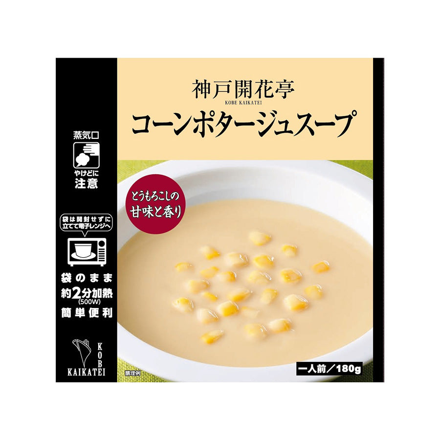 販売 北海道牛すじカレー 北海道とうもろこしポタージュ rusinova.pl