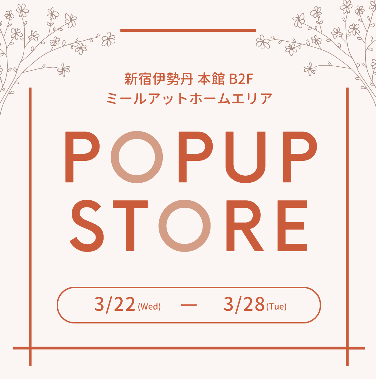 大吉様専用新宿伊勢丹 POPUP限定 モノリス 37 1/2 激安価額で豊富に