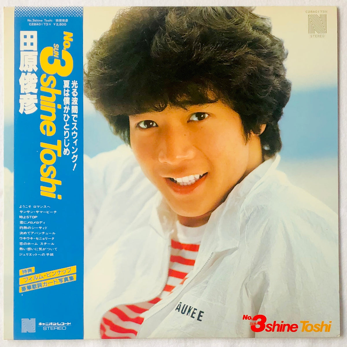 田原俊彦 レコード8枚セット - 邦楽