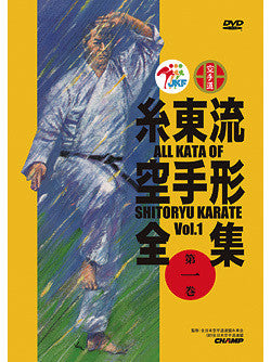 All Kata of Shito Ryu Karate DVD 1 | Budovideos Inc
