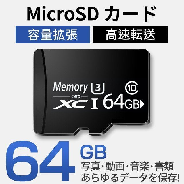 特売 マイクロSDカード 64GB class10 UHS-I U3 iauoe.edu.ng