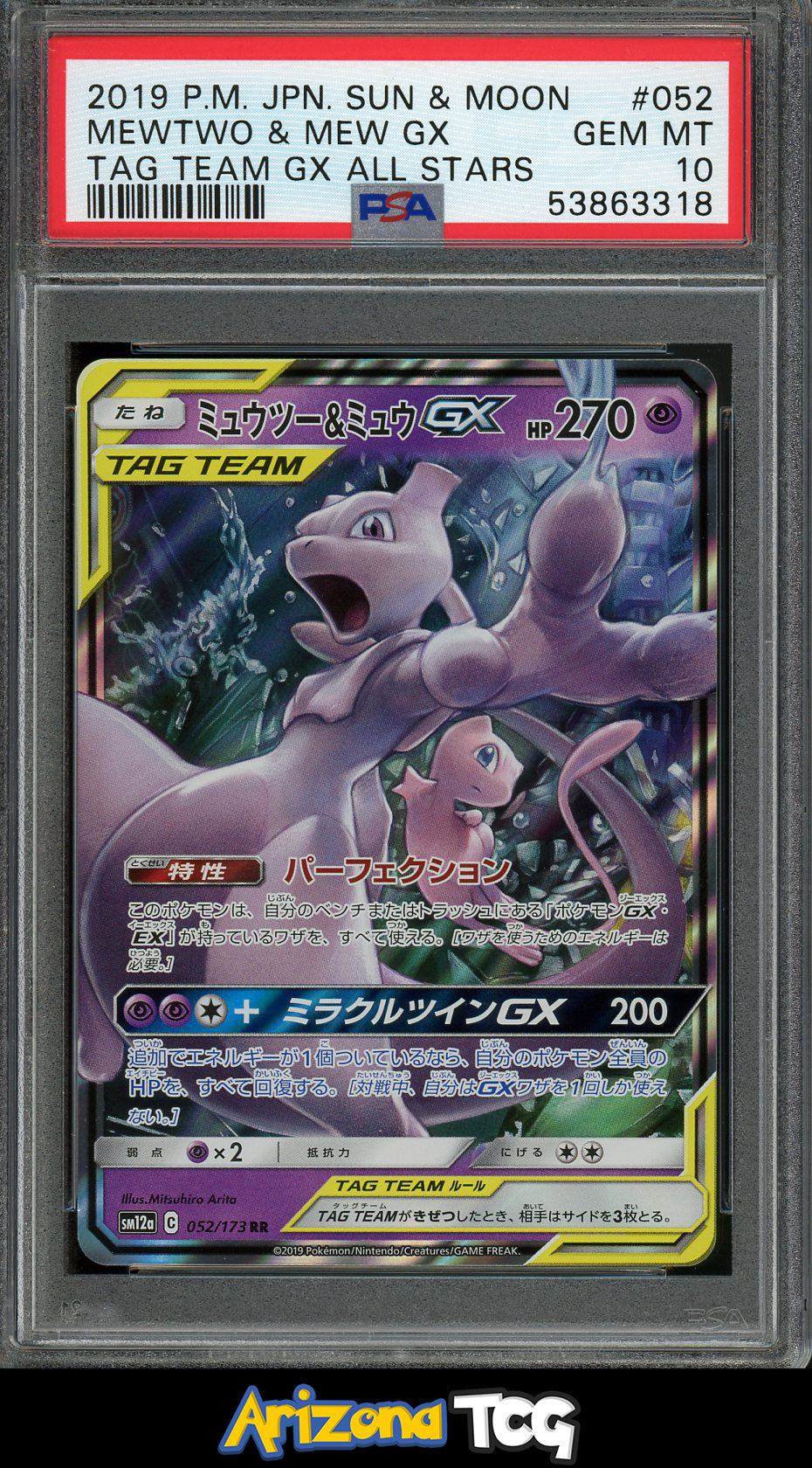 PSA 10 Japanese Pokemon Tag Team GX All Stars Mewtwo & Mew GX Full