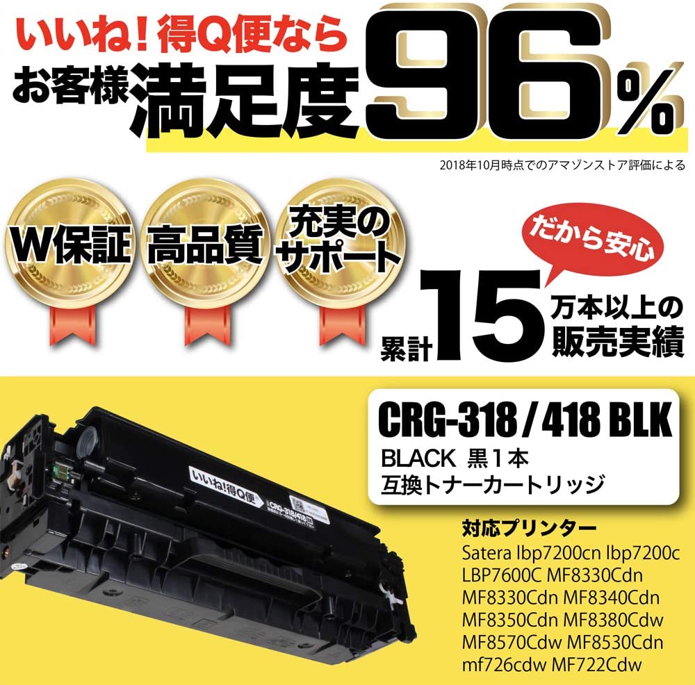 キャノン 純正トナー CRG-318 3本セット 日本最大のブランド