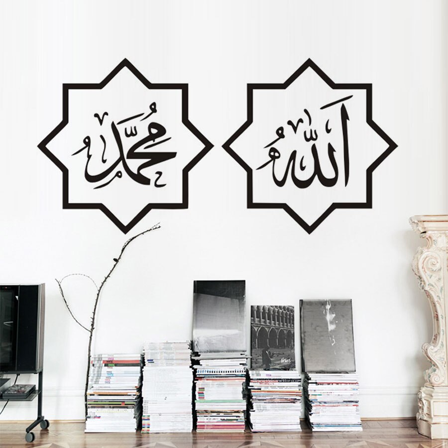 Allah Muhammad Islamic Wall Sticker For Living Room Muslim Allah Bless –  