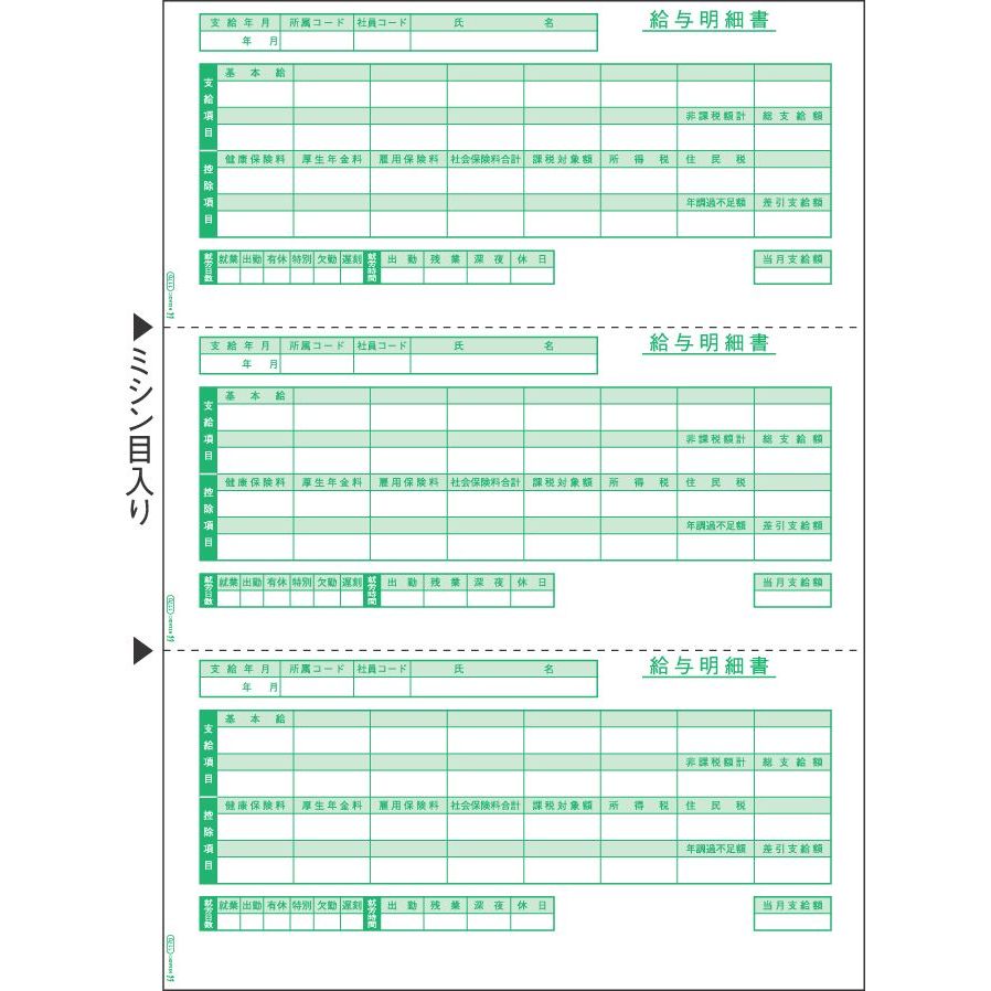 まとめ買い）ヒサゴ 給与明細書 GB1150 〔×3〕 爆買い キッチン、日用品、文具
