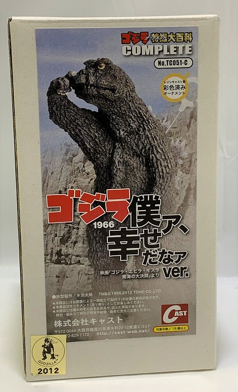 全品最安値に挑戦 特撮大百科 モスラ大進撃 オーナメント キャスト