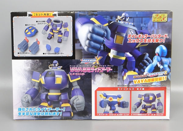 超目玉枠】 スーパーミニプラ ライドアーマー 2体セット ロックマンX