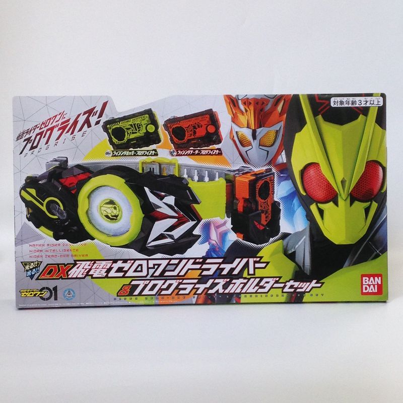 卸売 仮面ライダーゼロワン DXゼロワンドライバー セット