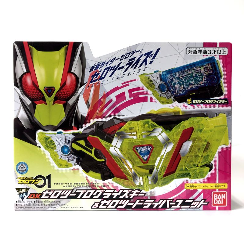 仮面ライダーゼロワン DXゼロツープログライズキーゼロツ―ドライバー