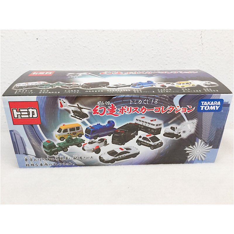 割引購入 【新品】トミカくじ18 幻走ポリスカーコレクション（BOX