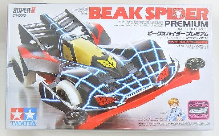 正規通販】 ビークスパイダー プレミアム ステッカー フルカウルミニ四駆１９４３９ ばら売り