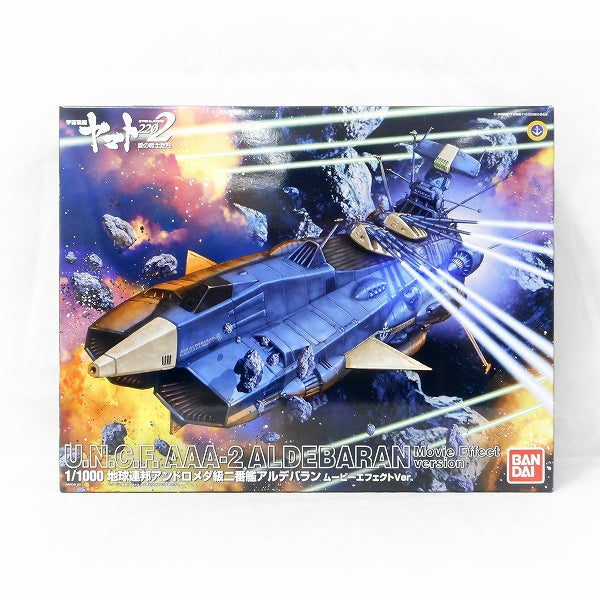 1／1000アンドロメダ級二番艦 アルデバラン（ムービーエフェクトver