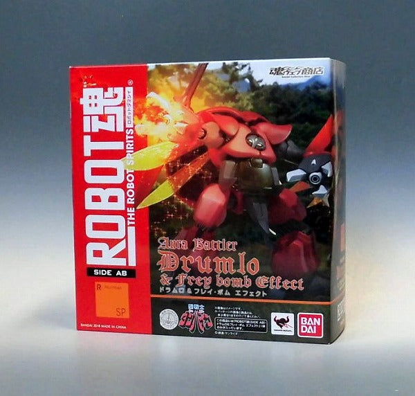 ROBOT魂 〈SIDE AB〉 ドラムロ＆フレイ・ボム エフェクト 『聖戦士ダンバイ