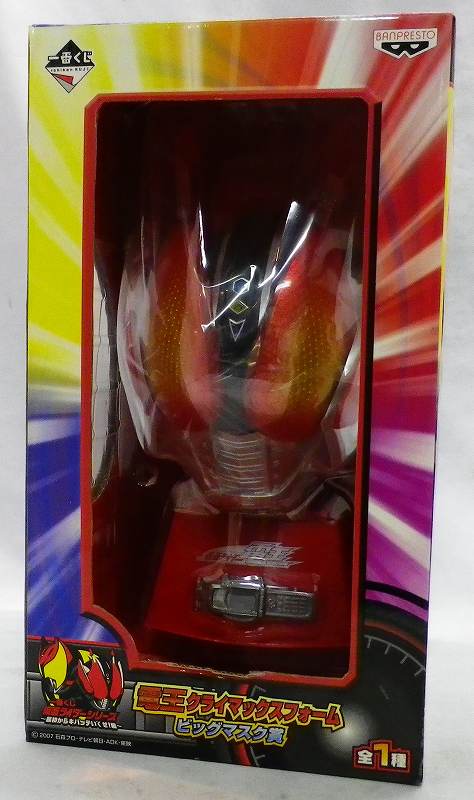 一番くじ仮面ライダーシリーズ仮面ライダー電王クライマックスフォーム