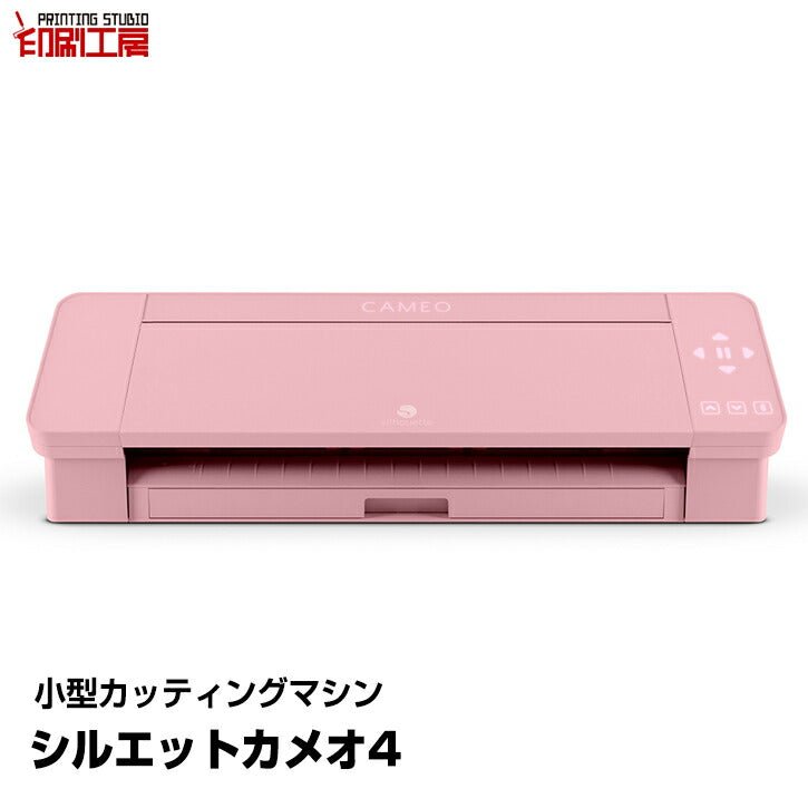 年中無休】 ユーロポート シルエットカメオ4 ピンク Silhouette CAMEO