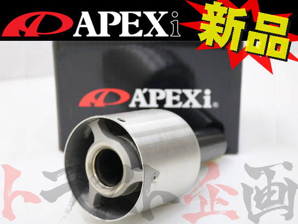 正規品 APEXi アペックス アクティブ テール サイレンサー 汎用タイプ