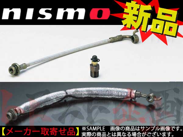 ポイントキャンペーン中 NISMO ニスモ 180sx クラッチホース - 通販