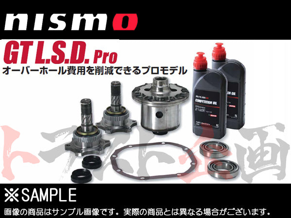 ひし型 NISMO ニスモ GT LSD Proカーボン 2WAY 38420-RSC20-B5 フェアレディZ Z32 VQ30DE ABS無 