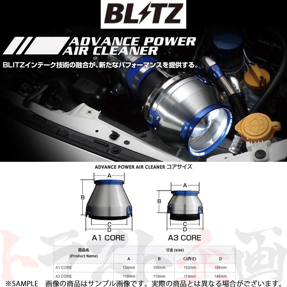 BLITZ エアクリ アドバンスパワーエアクリーナー シルビア S14/S15