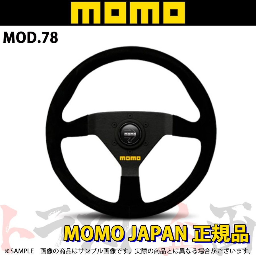 MOMOステアリング 320mm ブラックスエード 値引 sandorobotics.com