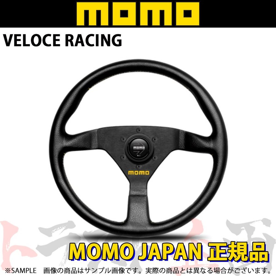 BR>MOMO モモ ステアリング V-1 <BR>VELOCE RACING 35φ <BR