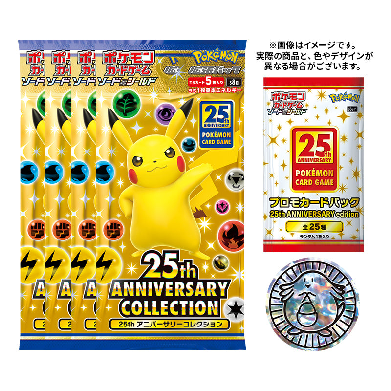 25th ANNIVERSARY COLLECTION Special Set | PokeNinJapan