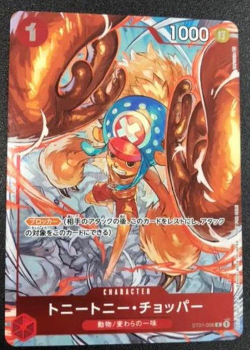 チョッパー プロモ ONE PIECE Card | labiela.com