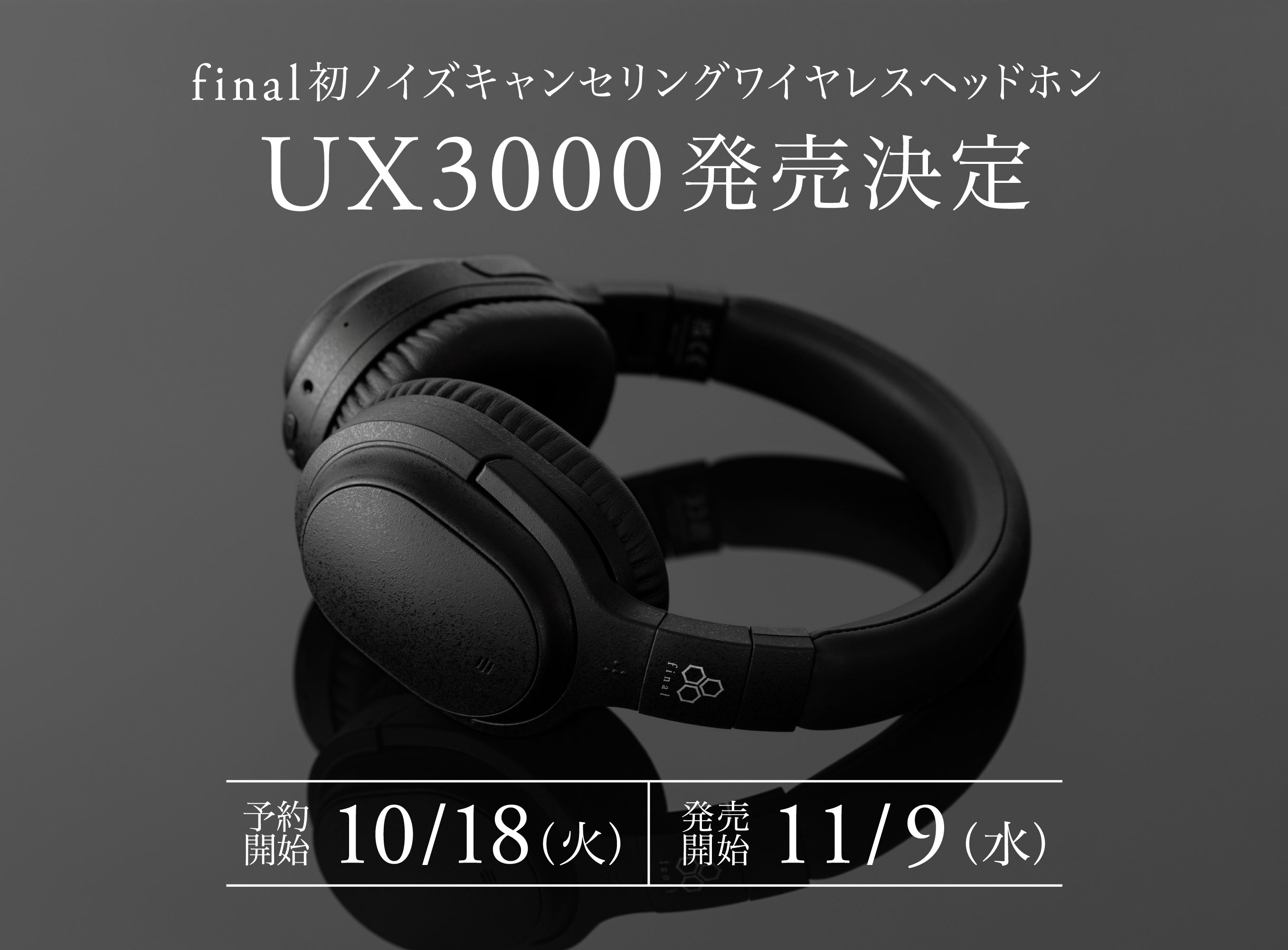 final UX3000 ワイヤレスヘッドホン 『1年保証』 www.shelburnefalls.com