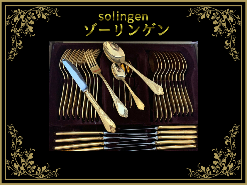 入手困難 SOLINGEN ヴィンテージ ゾーリンゲン フォーク ドイツ製