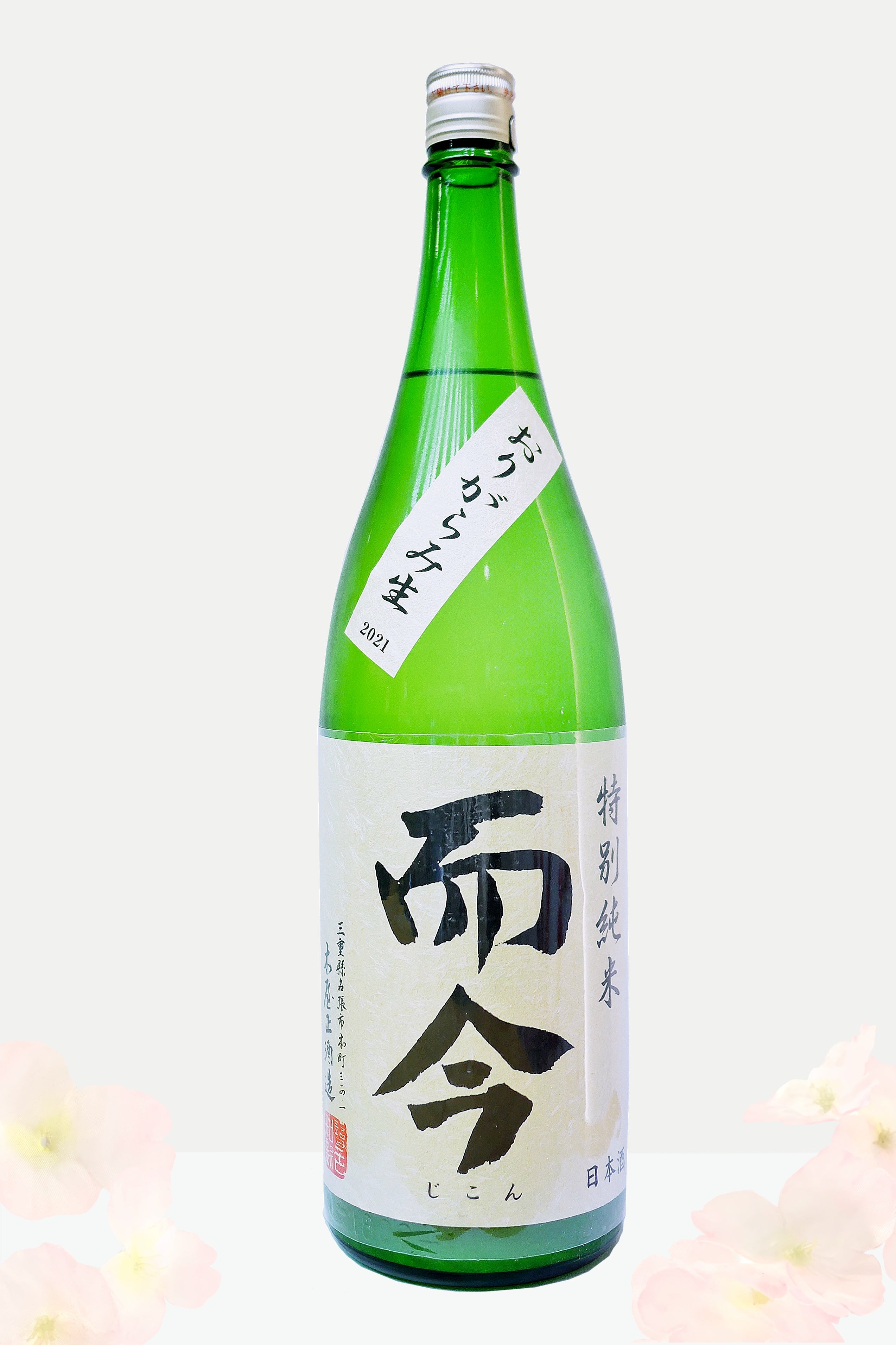 幅広type 而今 特別純米 1800ml - 日本酒