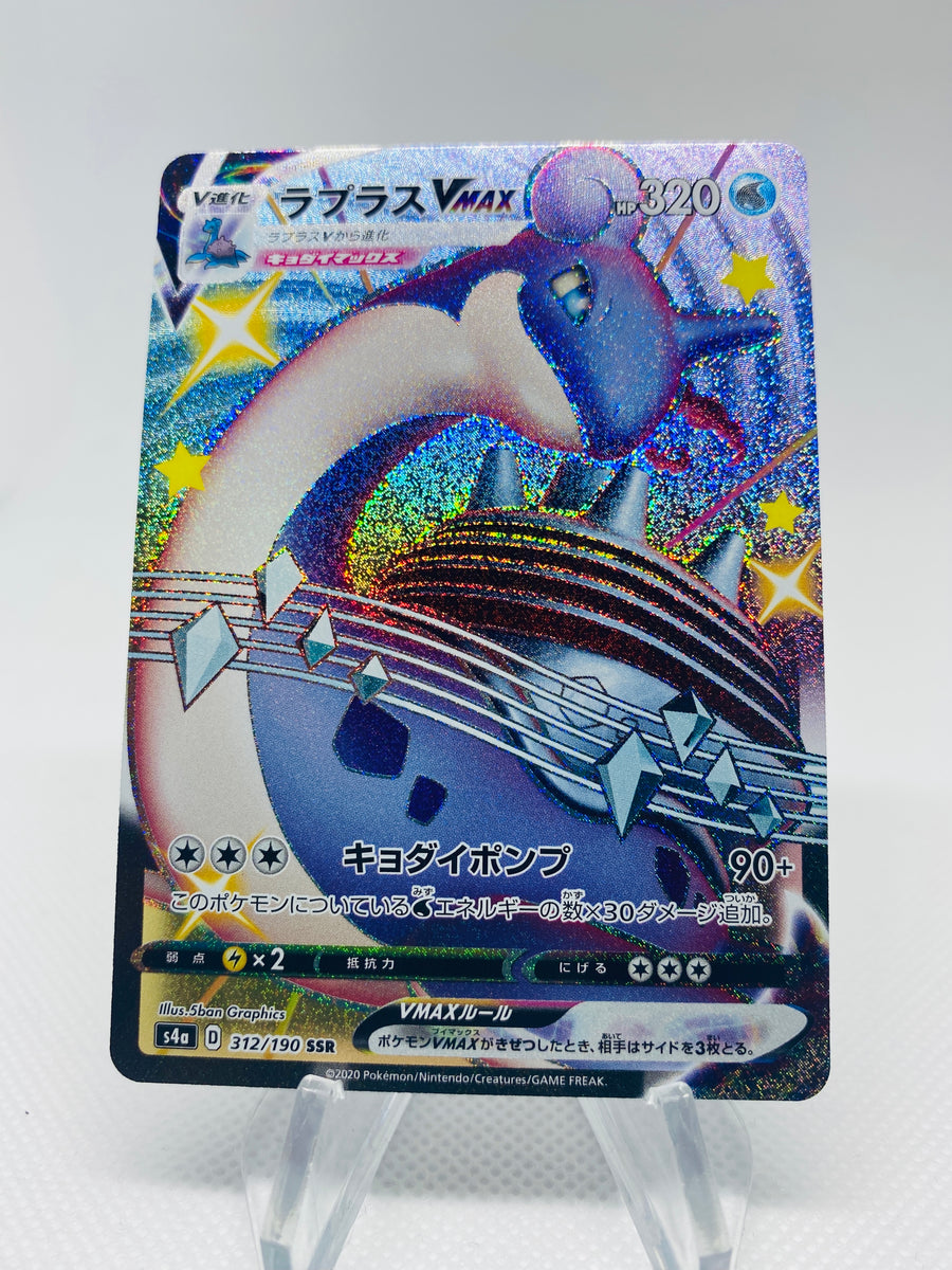 Pokemon Card Shiny Lapras VMAX SSR Japanese 312/190 s4a HOLO 