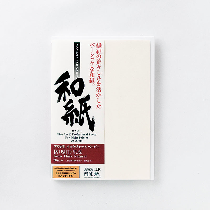 人気商品超目玉 目玉商品 アワガミファクトリー 白峰ロール 3本入り