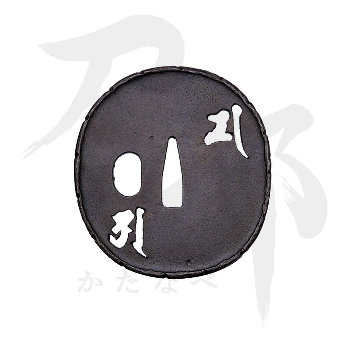 縁頭鐺3点セット　梵字図(40mm)　nky-19