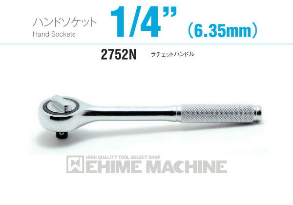 コーケン 1/4(6.35mm)SQ. 首振リラチェットハンドル(ショート