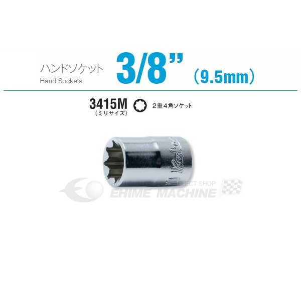 豊富なギフト コーケン 9.5sq. ハンドソケット 3400M-12 Ko-ken 工具