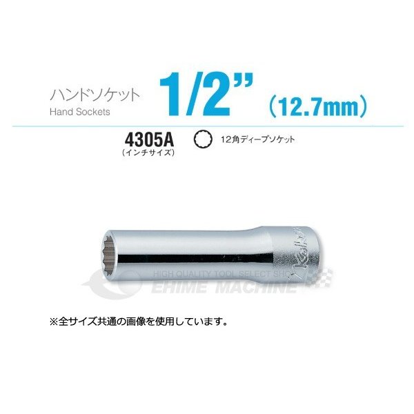 新品未使用 KTC 京都機械工具 19.0SQ 十二角 ディープソケットレンチ 38mm B6L-38W 代引不可 