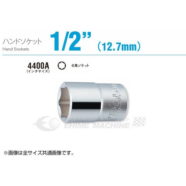 出産祝い メール便可 コーケン Koken Ko-ken 2-12.7 4012M.43-24 ヘックスビットソケットレンチ 24mm 