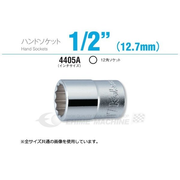 お買い得 コーケン Koken 1 2” 12.7mm 6角ソケット 4400A-1. 7 16
