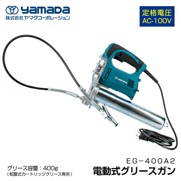 ヤマダコーポレーション ヤマダ EG-400B2用バッテリー - 3